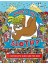 Where's The Sloth?: A Super Sloth Search-And-Find Book (Search And Find Activity) - Andy Rowland 1