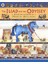 The Iliad And The Odyssey - Marcia Williams 1