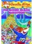 The Mouse Island Marathon (Geronimo Stilton 30)  - Geronimo Stilton 1