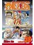 One Piece 58 - Eiichiro Oda 1