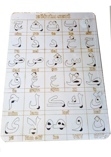 Ahşap Eğitici Kur'an Dili Arapça Harfler Bultak Puzzle - Beyaz Zemin