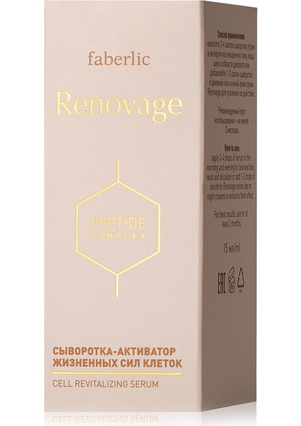 Renovage Serisi Canlandırıcı Sıkılaştırıcı Serum fiyatları