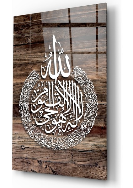 Ayetel Kürsi Cam Tablo - 72X46 cm