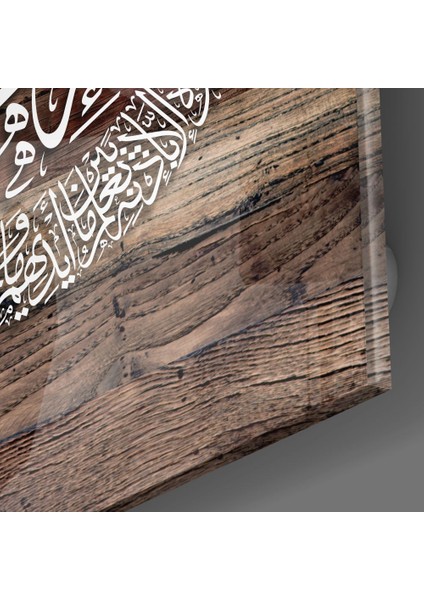 Ayetel Kürsi Cam Tablo - 72X46 cm