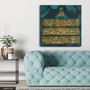 Evine Moda Ayetel Kürsi Tek Parça Kare 65 x 65 cm