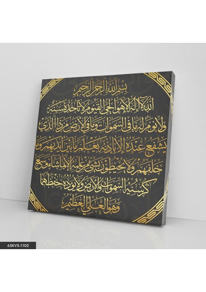 Ayetel Kürsi Tek Parça Kare 65 x 65 cm