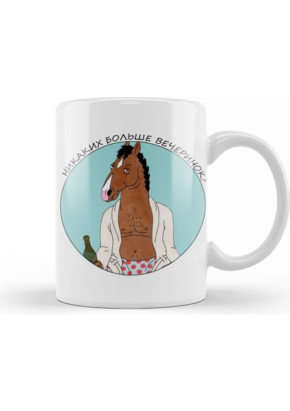 Bojack Horseman 01 Kupa Bardak Porselen