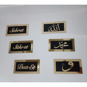 Canlı Tahtam Sabret Şükret Dua Et Allah Muhammed Vav 6'Lı Duvar Tablosu