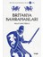 Britanya Kahramanları - Maud Isabel Ebbutt 1