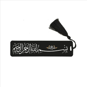 Besmele Baskılı Püsküllü Kitap Ayracı   Bookmark AYRAÇ-002