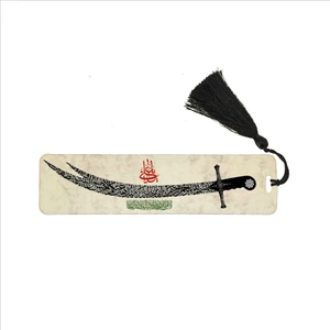 Ali’den Mert Yiğit Zülfikar’dan Keskin Kılıç Yoktur.püsküllü Kitap Ayracı  Bookmark AYRAÇ-043