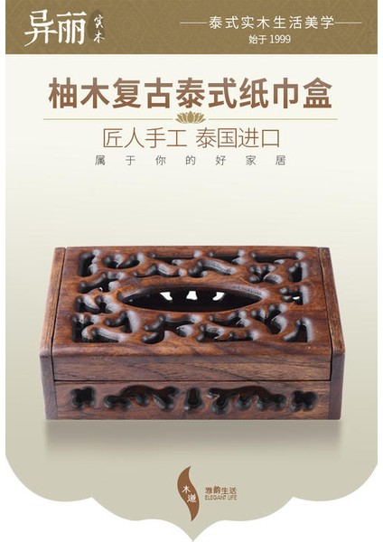 Tay Retro Ahşap Doku Kutusu(Yurt Dışından) fırsatları