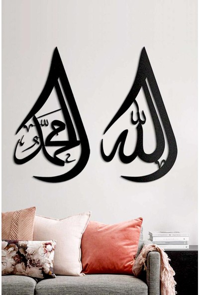 HouseArt Allah Muhammed Metal Islami Duvar Sanatı