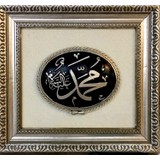 Muhammed (S.a.s) Gümüş Si̇yah 28X32
