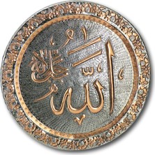 Sonay Bakırcılık "Allah" İşleme Bakır Duvar Tepsisi 40 cm