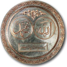 Sonay Bakırcılık "Allah  Muhammed" İşleme Bakır Duvar Tepsisi 40 cm