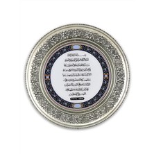 Sonay Bakırcılık "Ayet-el Kürsü" İşleme Bakır Duvar Tepsisi 25 cm