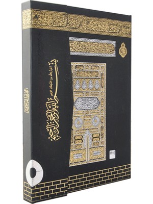 Hafız Boy Kur'an-ı Keri̇m ve Yüce Meali̇