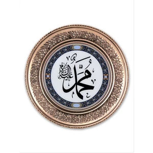 Sonay Bakırcılık "Muhammed" İşleme Bakır Duvar Tepsisi 25 cm