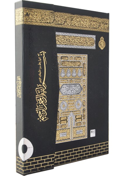 Hafız Boy Kur'an-ı Keri̇m ve Yüce Meali̇
