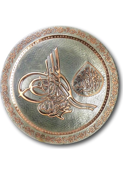 Osmanlı Tuğralı İşleme Duvar Tepsisi 60 cm