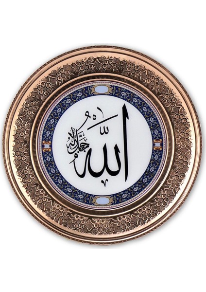 "Allah" İşleme Bakır Duvar Tepsisi 25 cm