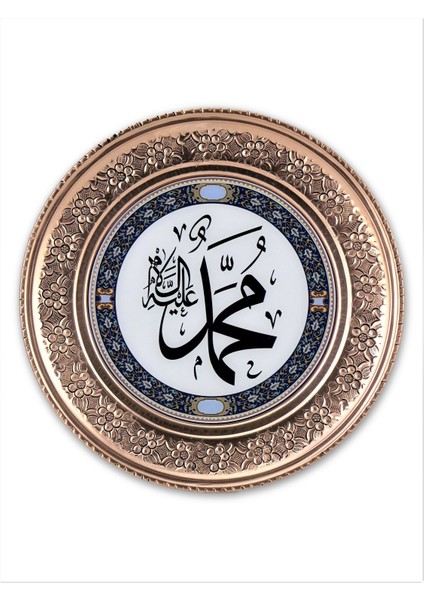 "Muhammed" İşleme Bakır Duvar Tepsisi 25 cm