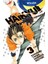 Haikyu!! 3. Cilt Karasuno Takımı Harekete Geçiyor! - Haruichi Furudate 1