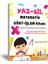 Matematik Dört Işlem Yaz Sil Kitabı 1