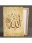 Hat Sanatı Allah Yazısı İslam Kuran Müslüman Kanvas Tablo 2