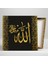 Altın İşlemeli Allah Yazısı Hat Sanatı İslam İman Müslüman Kanvas Tablo 2