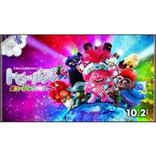 Trolls World Tour Minik Dansçılar Arkadaş Seti