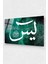 Yasin Cam Tablo - Islami Cam Tablo - Islami Tablo - Dini Tablo - Dini Cam Tablo 1