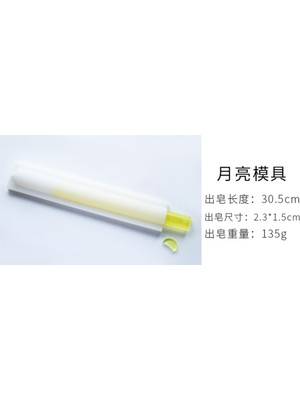 Xinh Silikon Ay Boru Sütun Kalıp Embed Sevimli Sabun Yapımı Malzemeleri Mum Yapımı Malzemeleri Araçları (Sarı) (Yurt Dışından)