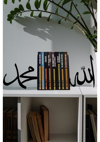 Allah (Cc) ve Muhammed (Sav) Yazılı Metal Dekoratif Kitap Tutucu,kitaplık Dekoratif Aksesuar