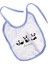 Ahşap Sandıkta Kişiye Özel Zıbın Önlük Ve Taş İsimlik Bebek Seti 109452 2
