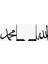 Allah (Cc) ve Muhammed (Sav) Yazılı Metal Dekoratif Kitap Tutucu,kitaplık Dekoratif Aksesuar 3
