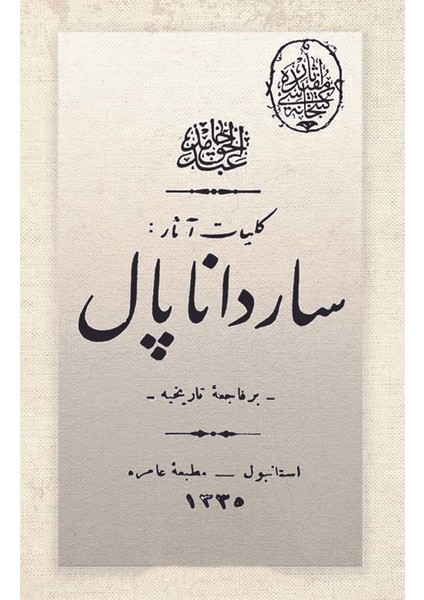 Sardanapal (Osmanlıca) - Abdülhak Hamid Tarhan (Ciltli)