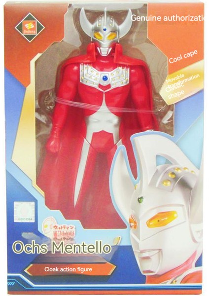 Prodigy Toy Ultraman 17 cm Ortak Hareketli Bebek