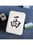 USB Şarj Edilebilir Çin Mahjong Gece Lambası - Beyaz (Yurt Dışından) 1