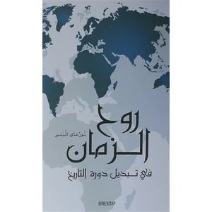 Ruhul Zaman (Arapça) - Turgay Aldemir