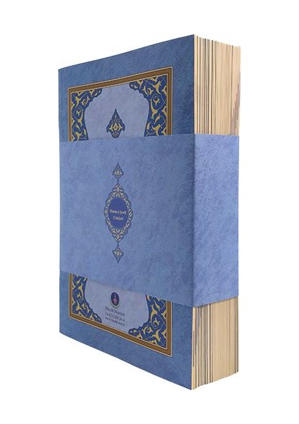 30 Cüz Kur'an-ı Kerim (Mavi, Kutulu, Orta Boy)