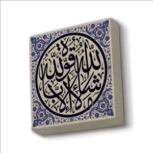 Maşallah Lâ Kuvvete Illa Billah (Kehf Suresi 39. Ayette Geçen Söz)  Baskılı Doğaltaş  MAGNET(KH-154)