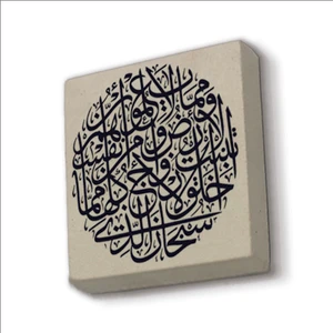Yasin Suresi 36. Ayet Baskılı Doğaltaş  MAGNET(KH-173)