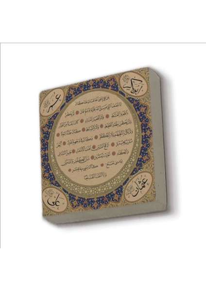 Hilye-I Şerif Baskılı Doğaltaş MAGNET(KH-190)