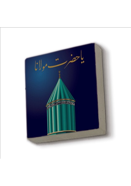 “yâ Hazreti Mevlana” ( Mevlana ‘nın Türbesi) Baskılı Doğaltaş MAGNET(KH-202)