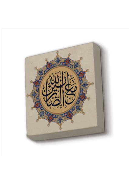 “allah Sabredenlerle Beraberdir” (Bakara 153. Ayette Geçen Söz) Baskılı Doğaltaş MAGNET(KH-222)