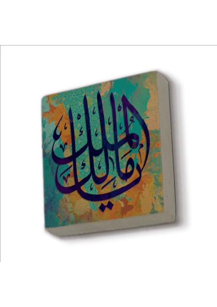Yâ Malik-El Mülk (”ey Mülkün Sahibi!”) Baskılı Doğaltaş MAGNET(KH-146)