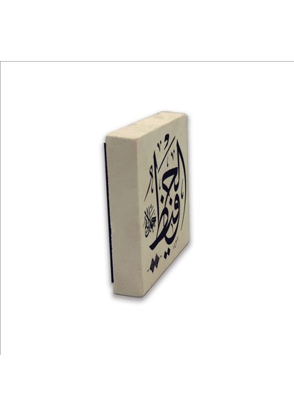 El-Hafız (C.c.) Baskılı Doğaltaş MAGNET(KH-141) fırsatları