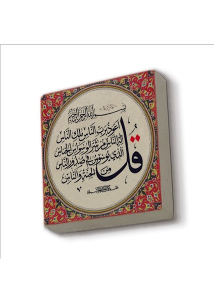 Nas Suresi Baskılı Doğaltaş MAGNET(KH-110)
